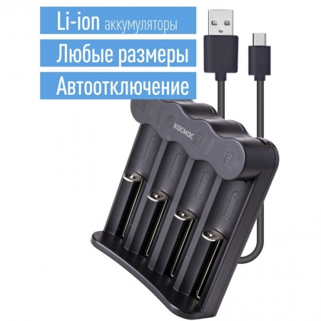    KOC703USB  1-4 Li-ion ,   USB