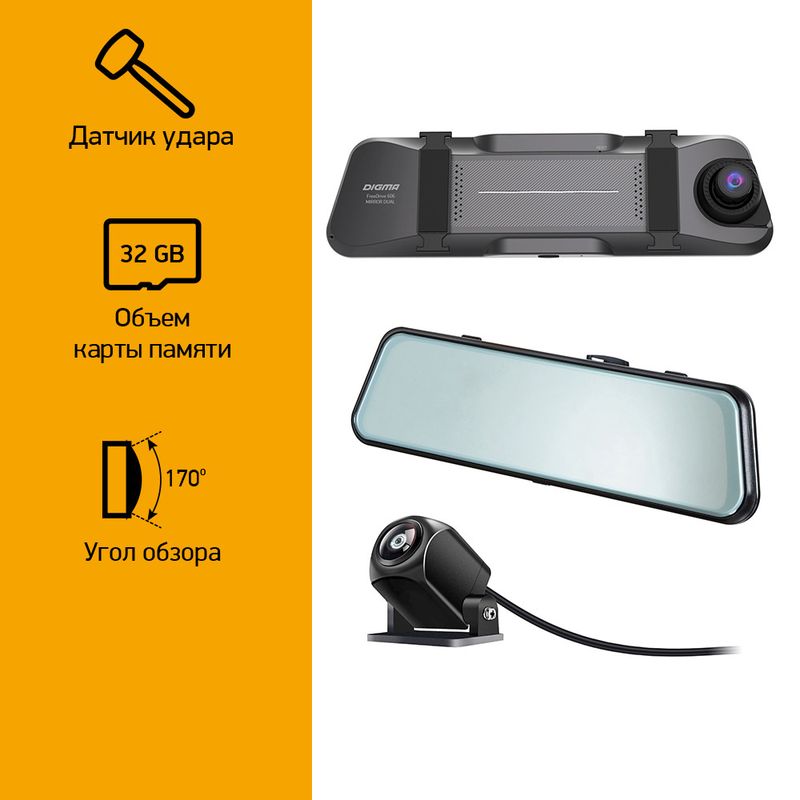 FREEDRIVE 606 Mirror Dual, черный.