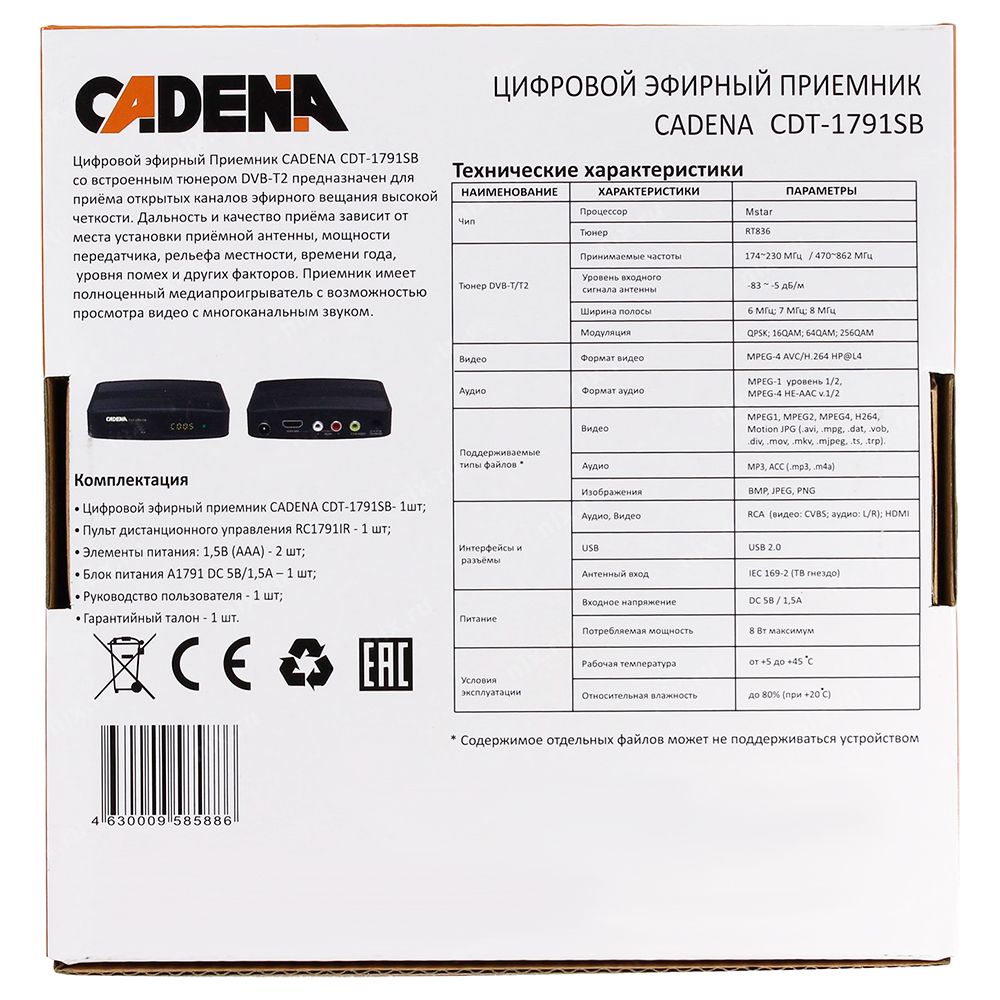 Схема cadena cdt 1711sb