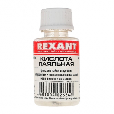 ���� ��� ����� ������� ��������, 25��, Rexant (09-3613)