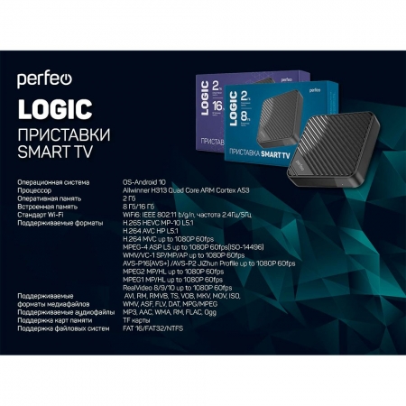��������� Smart TV Perfeo Logic, 2G/16Gb, Allwinner H313, Bluetooth, Android 10 (PF_A4555)